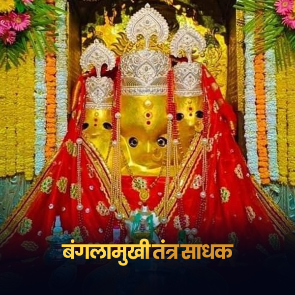 banglamukhii banglamukhii